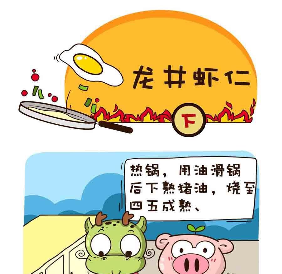 好吃不怕肥 第9集