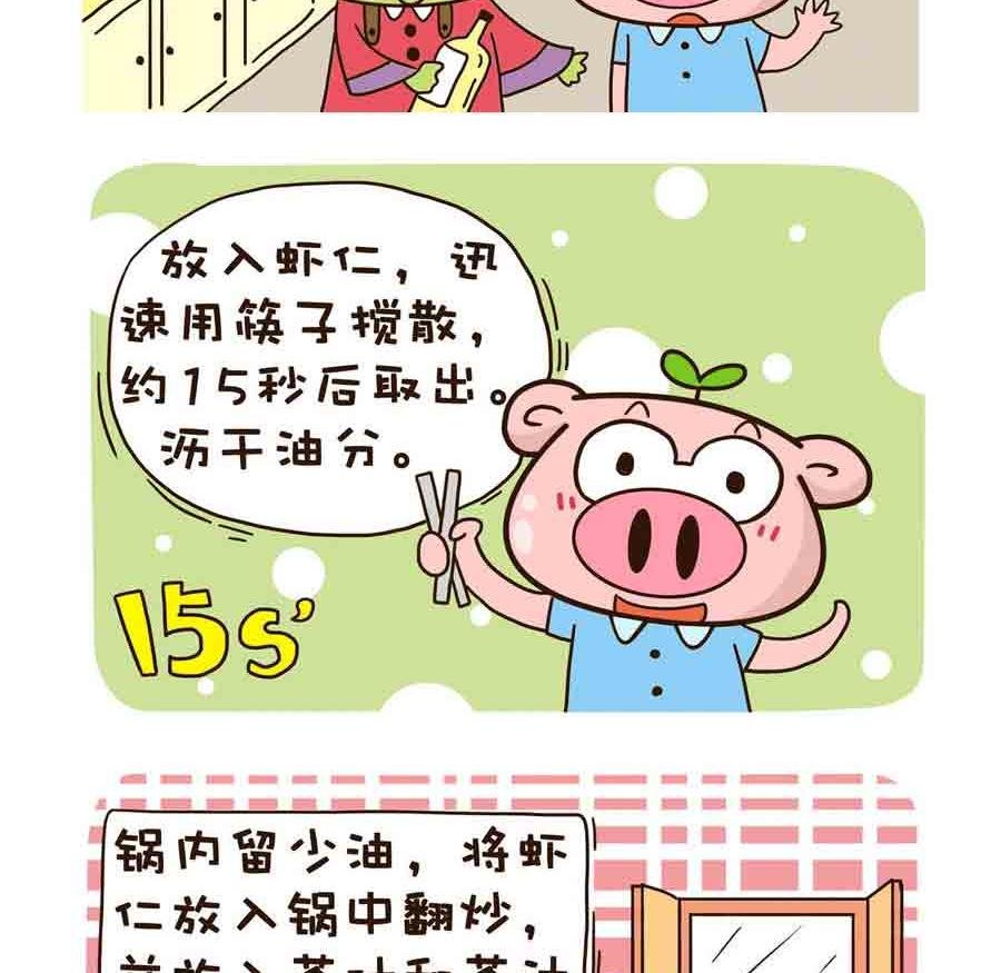 好吃不怕肥 第9集
