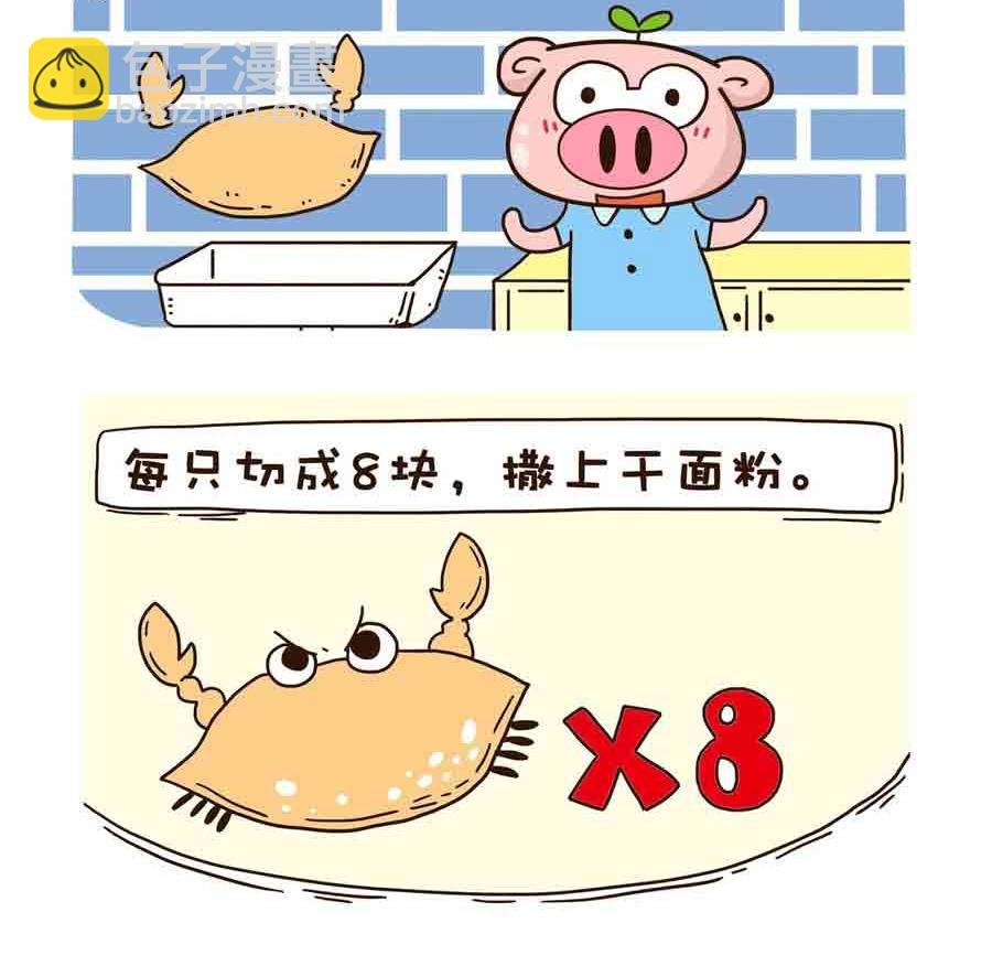 好吃不怕肥 第9集