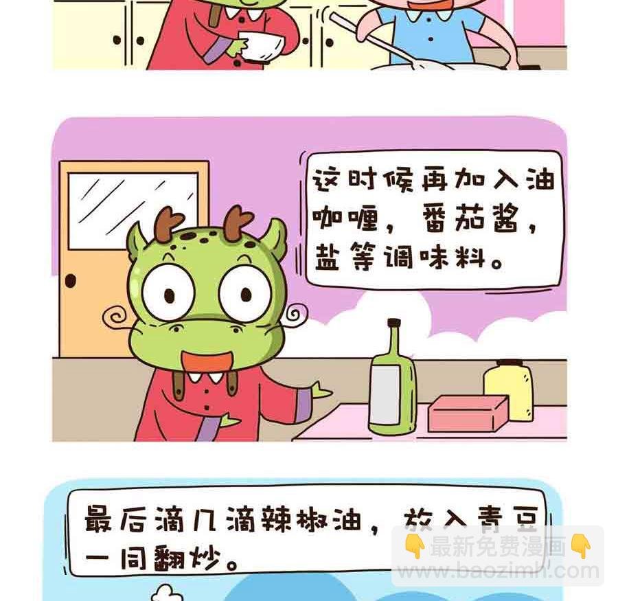 好吃不怕肥 第9集
