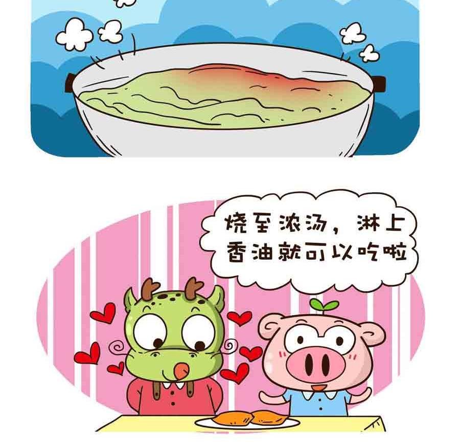 好吃不怕肥 第9集