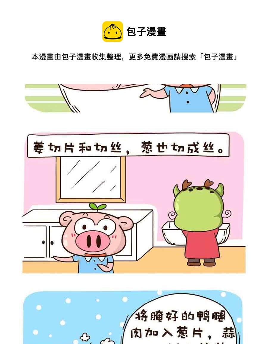 好吃不怕肥 第9集