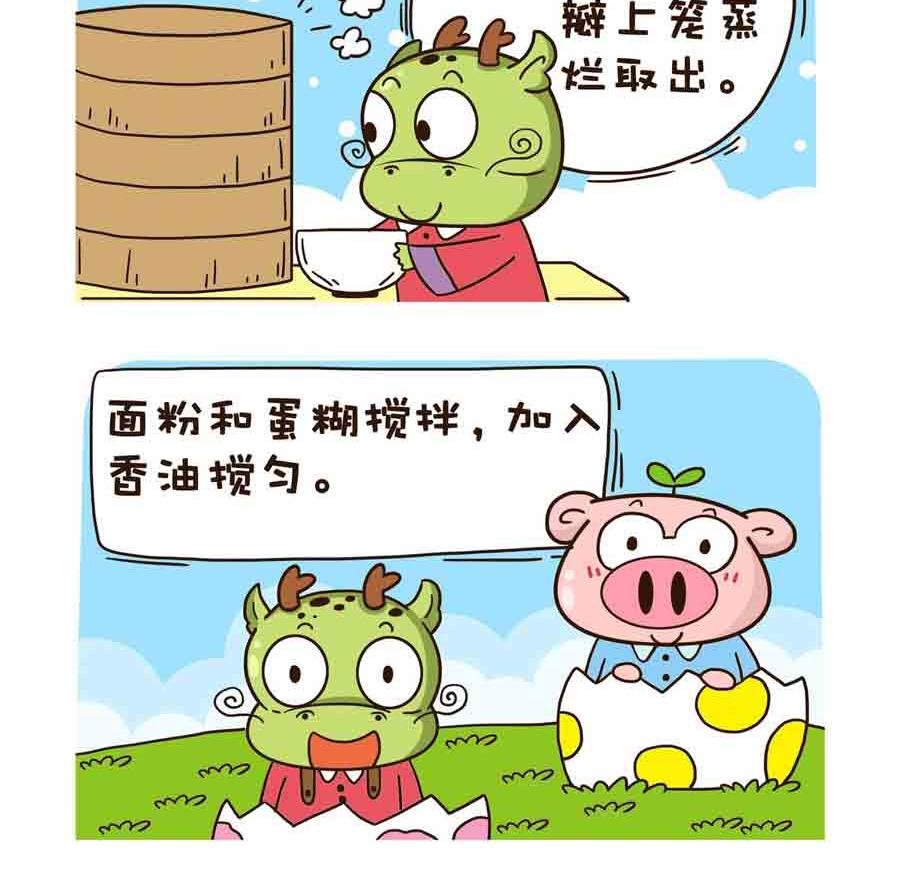 好吃不怕肥 第9集