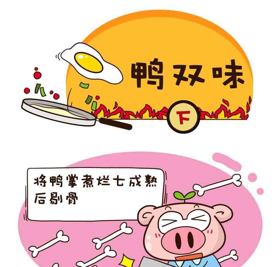 好吃不怕肥 第9集