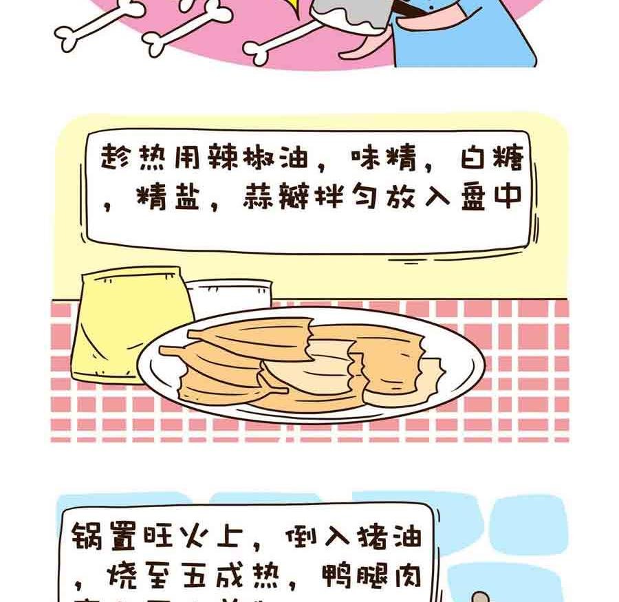 好吃不怕肥 第9集