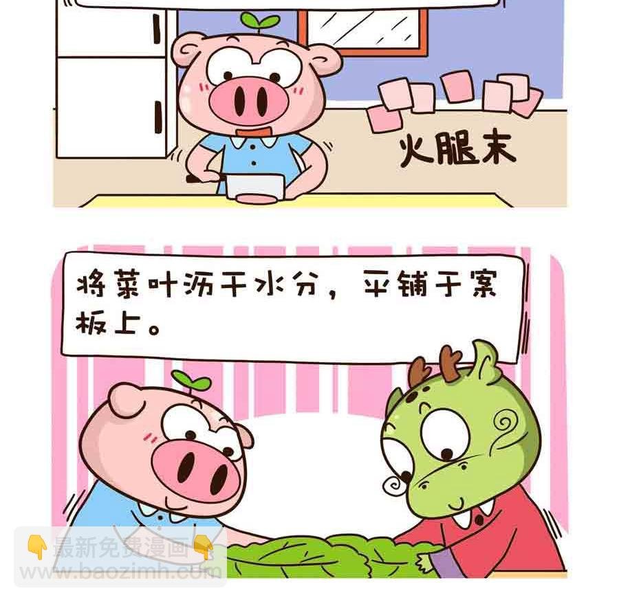 好吃不怕肥 第8集
