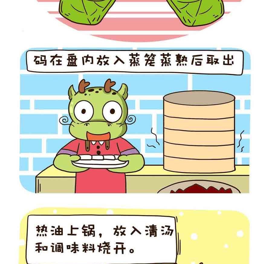 好吃不怕肥 第8集