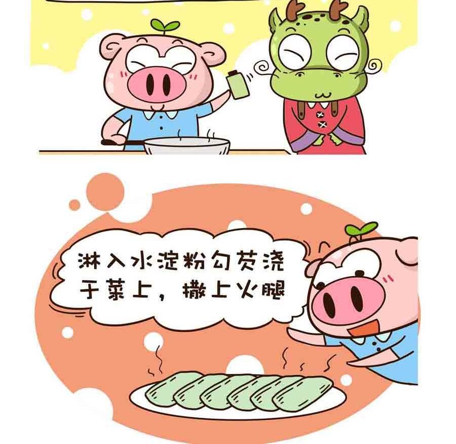 好吃不怕肥 第8集