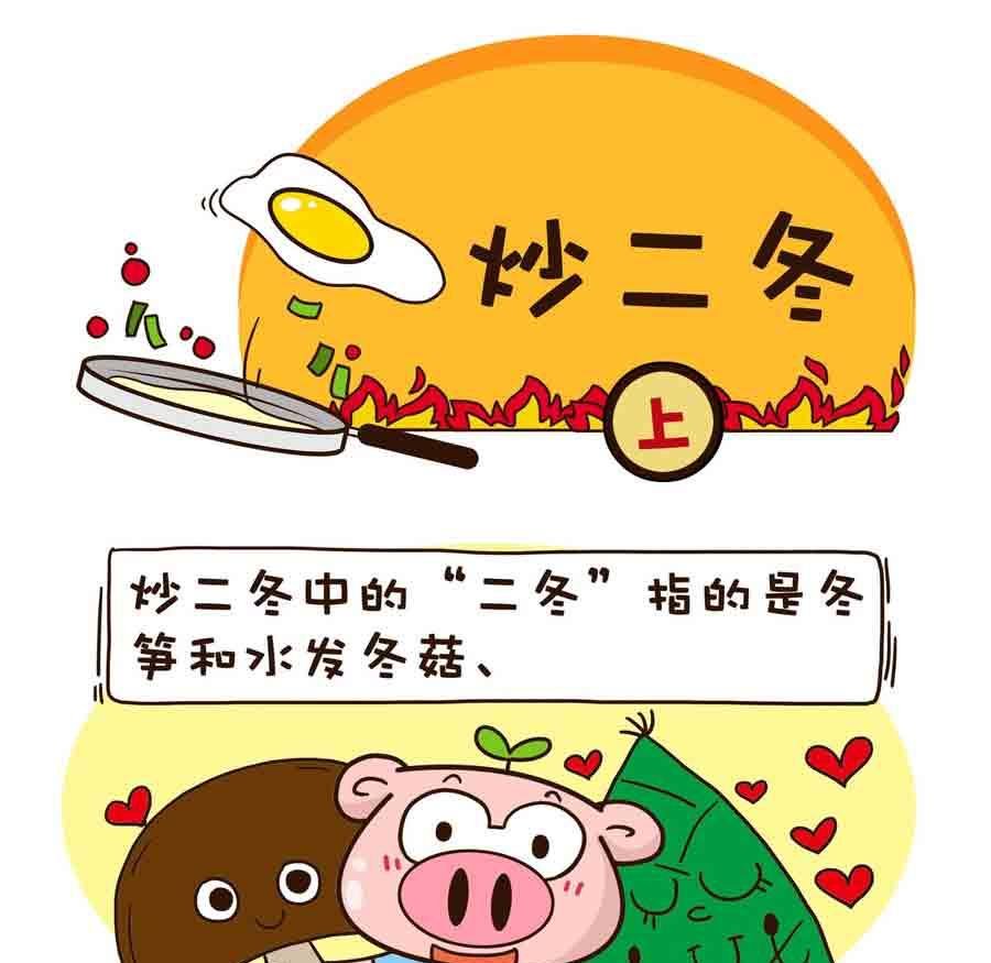 好吃不怕肥 第8集
