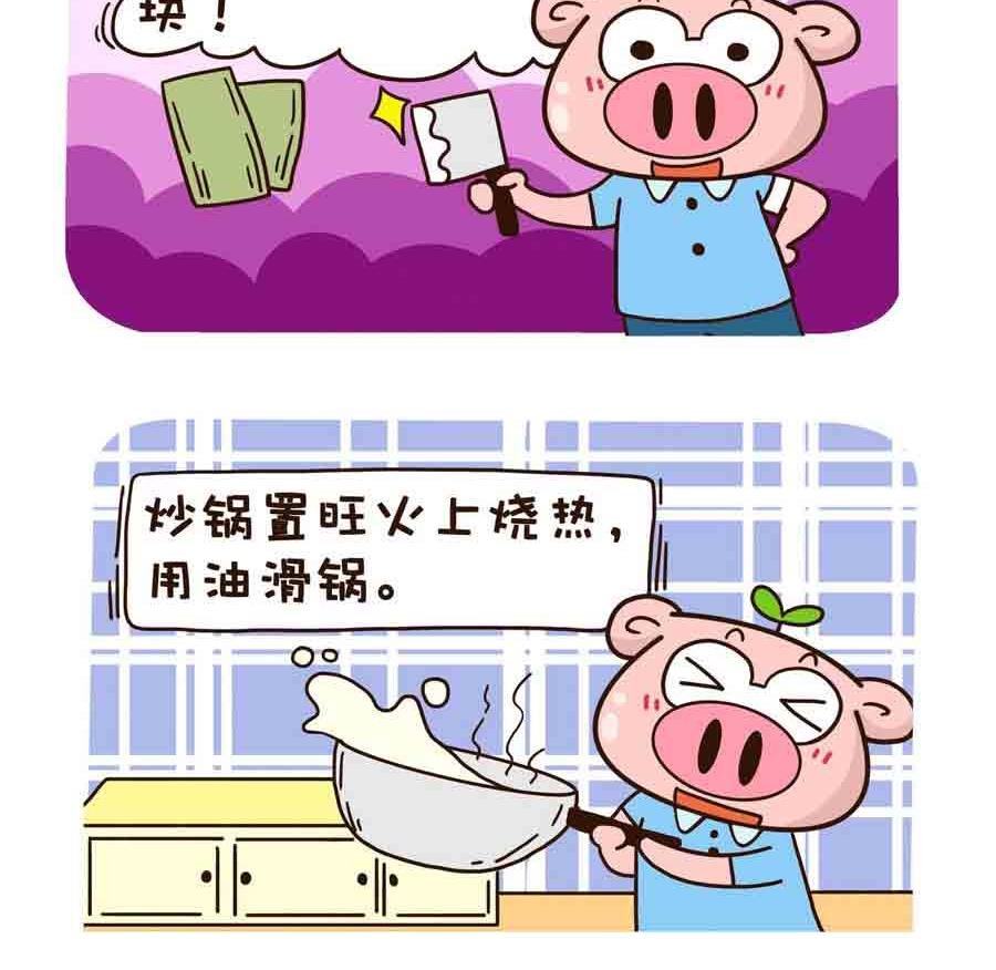 好吃不怕肥 第8集
