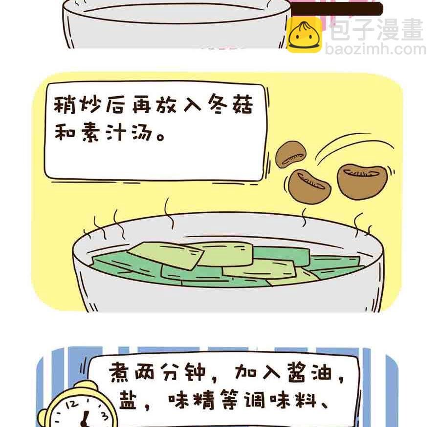 好吃不怕肥 第8集