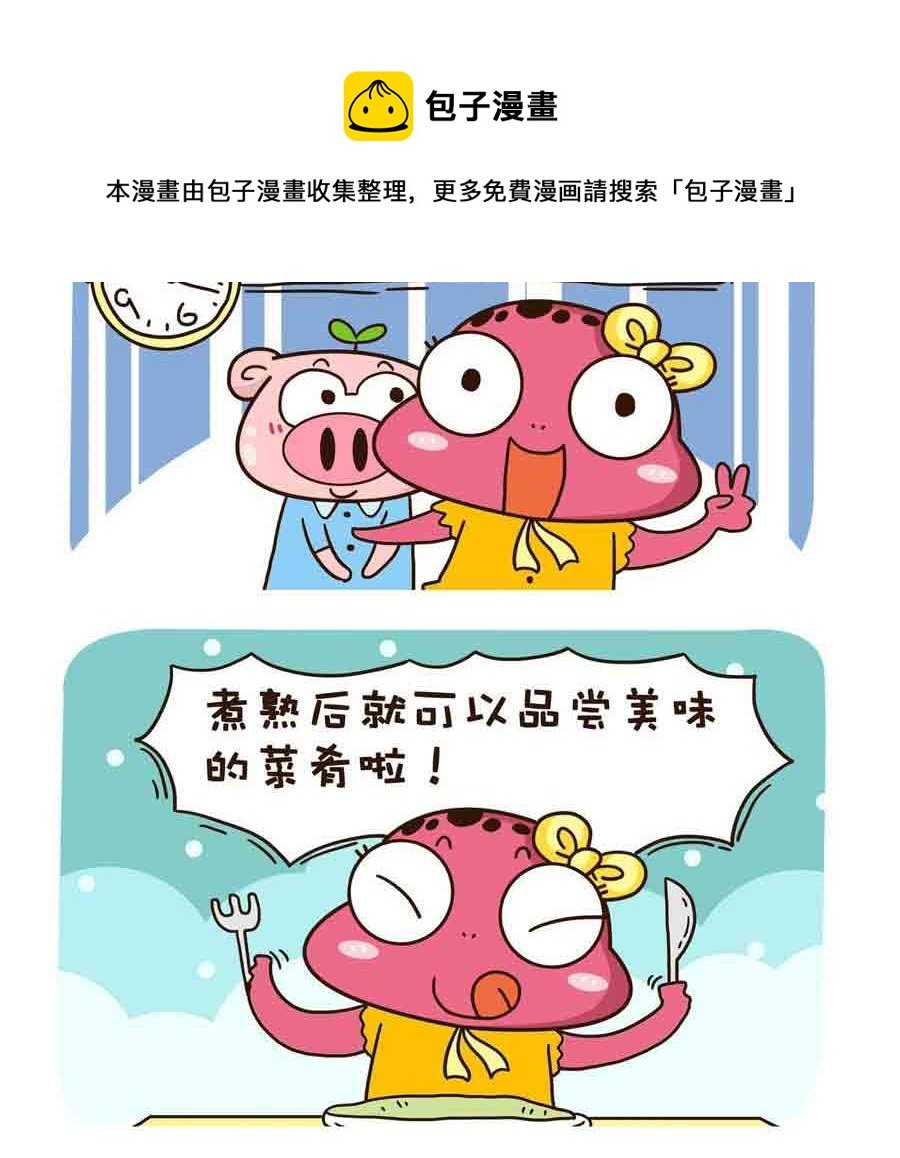 好吃不怕肥 第8集