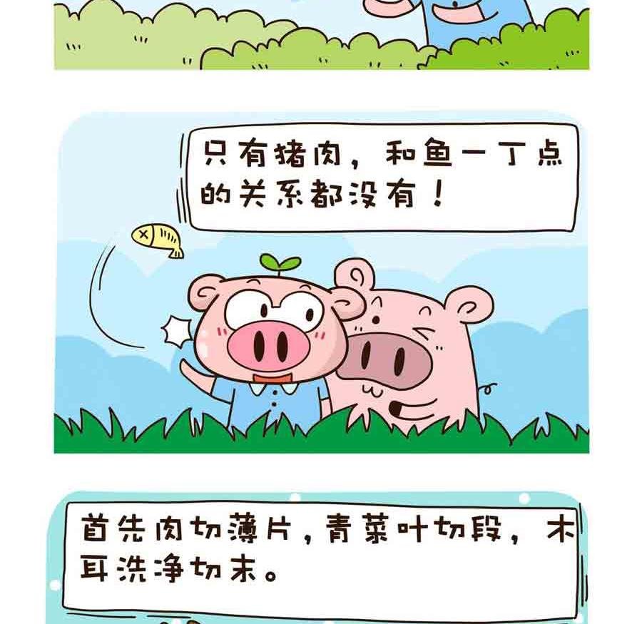 好吃不怕肥 第8集