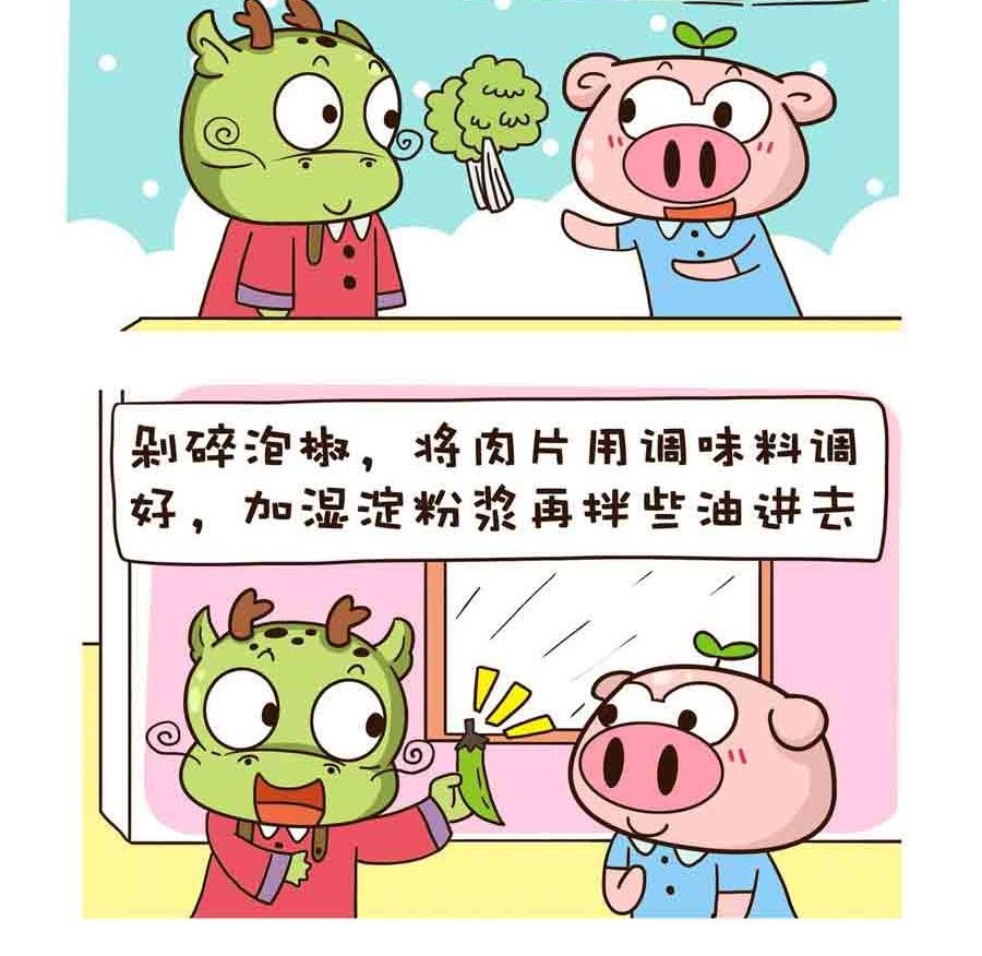 好吃不怕肥 第8集