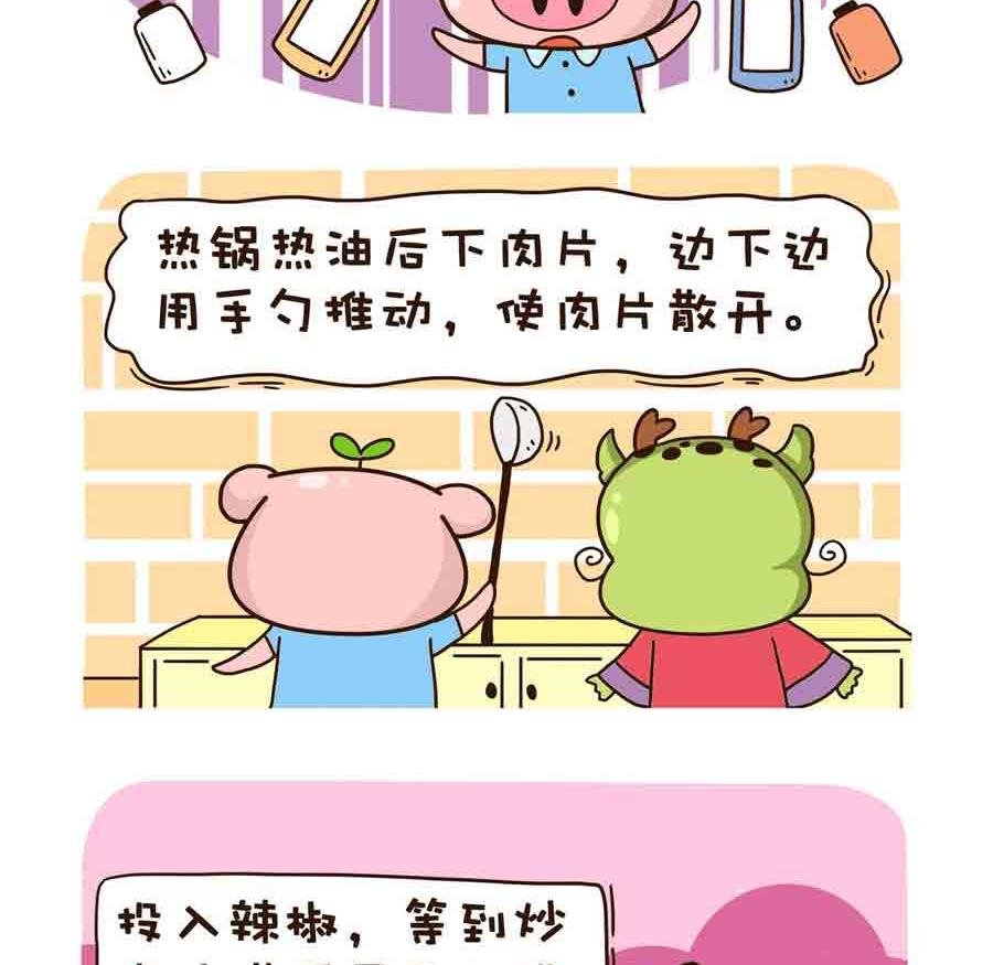 好吃不怕肥 第8集