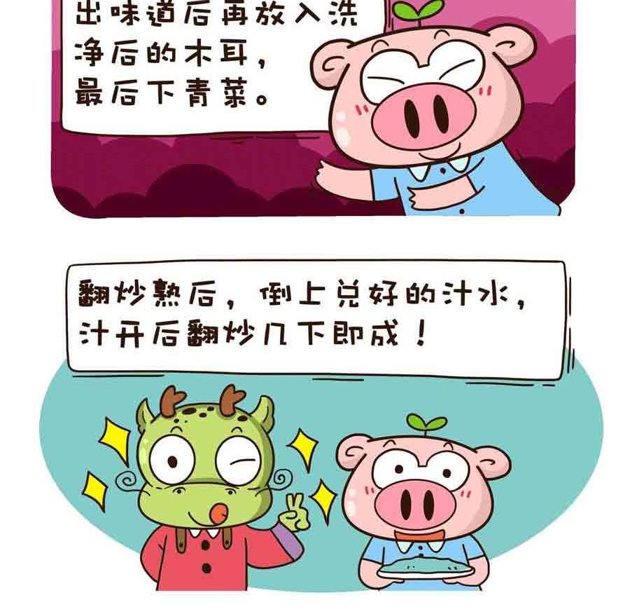 好吃不怕肥 第8集