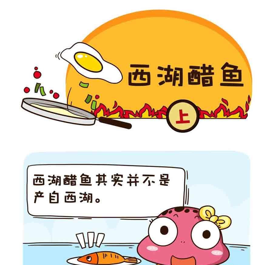 好吃不怕肥 第8集