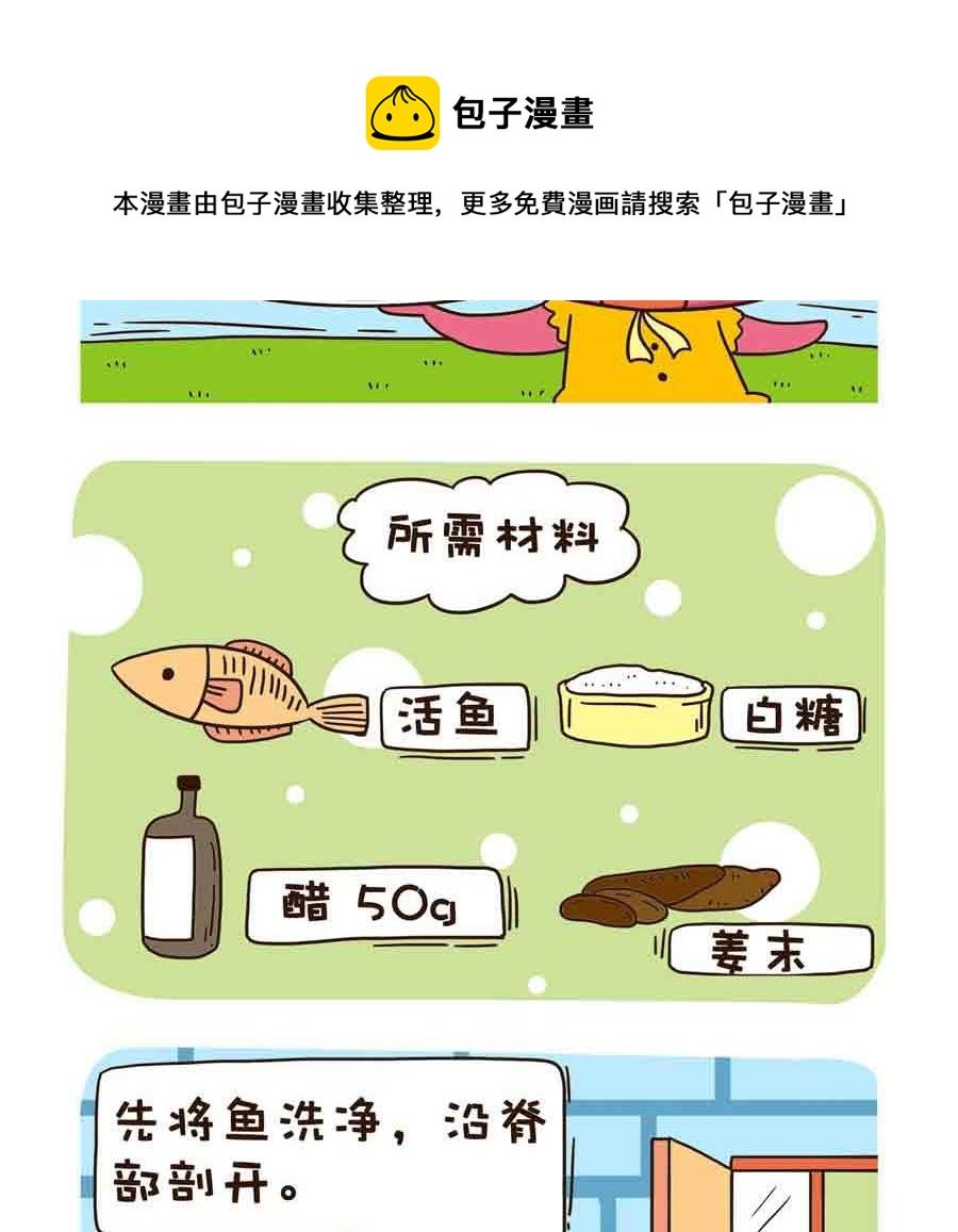 好吃不怕肥 第8集