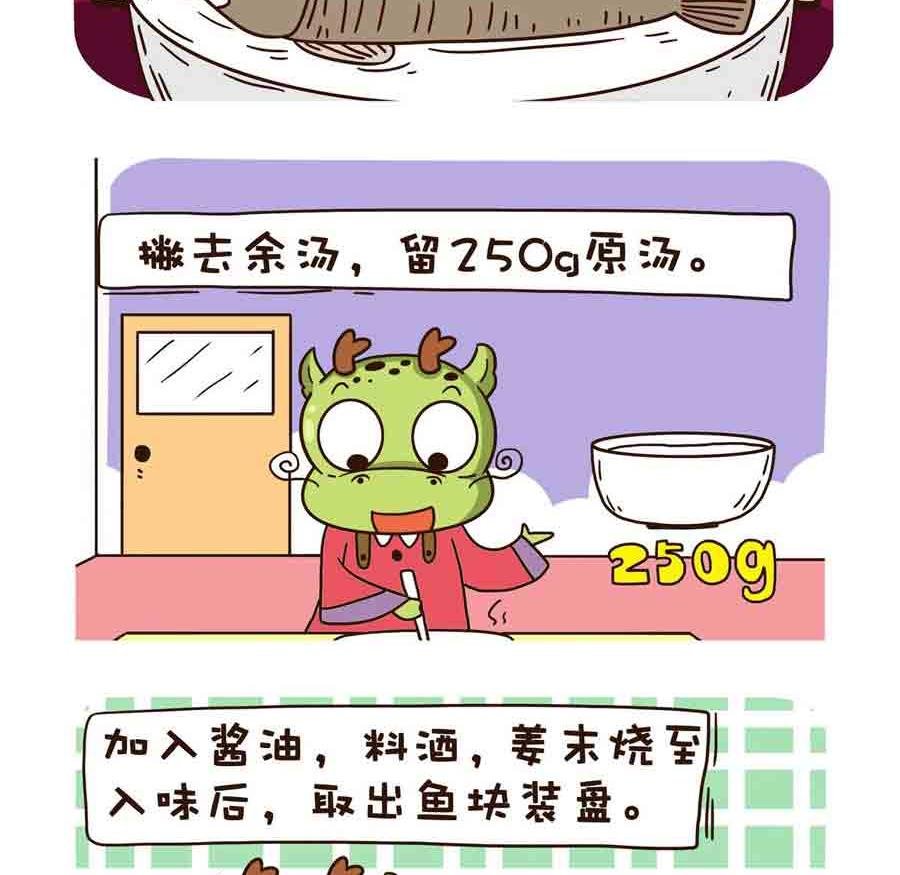好吃不怕肥 第8集