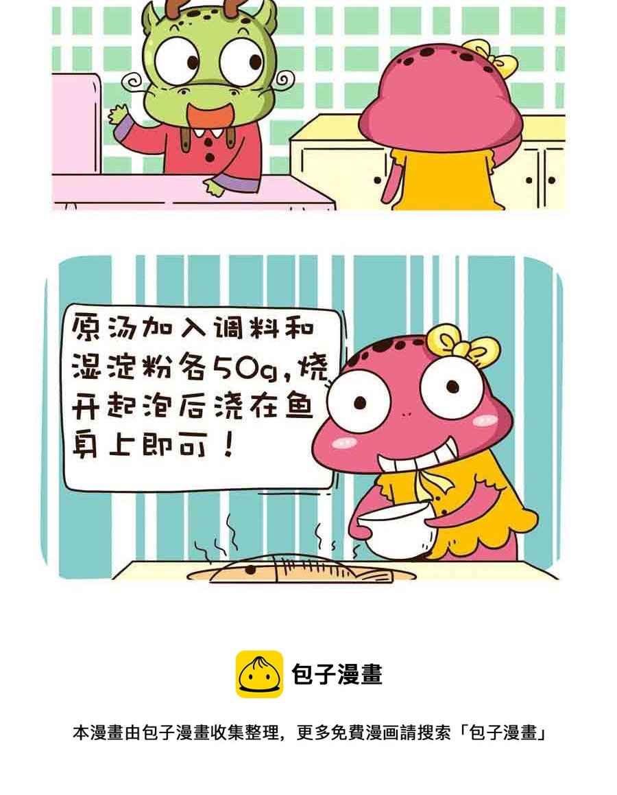 好吃不怕肥 第8集