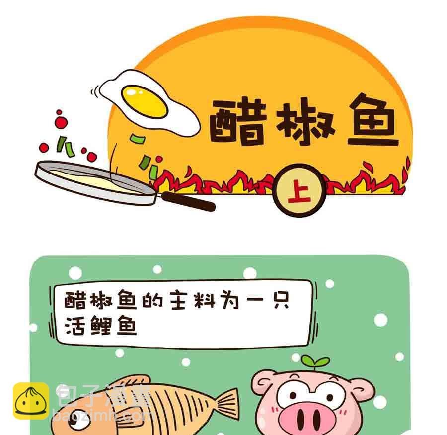 好吃不怕肥 第7集