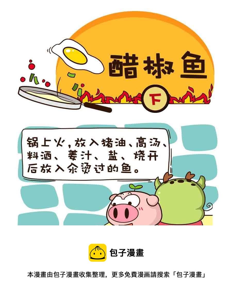好吃不怕肥 第7集