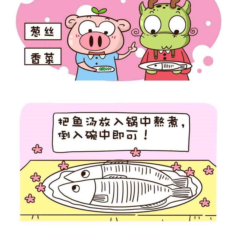 好吃不怕肥 第7集