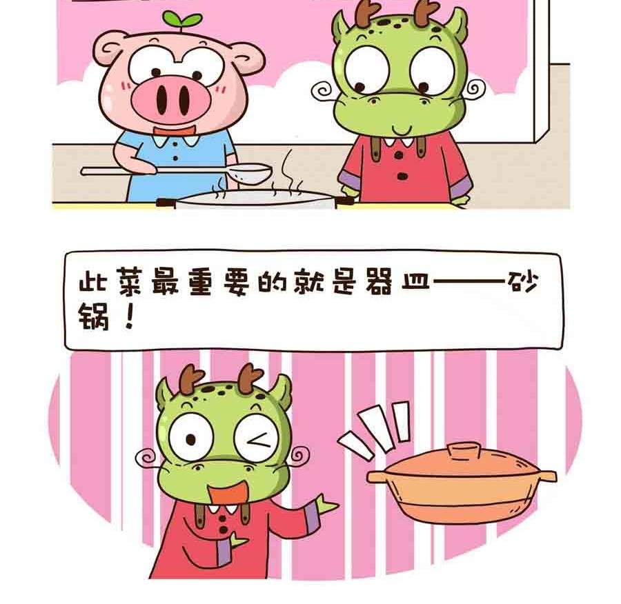 好吃不怕肥 第7集