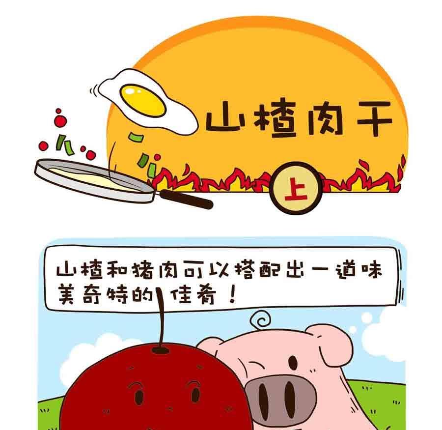 好吃不怕肥 第7集