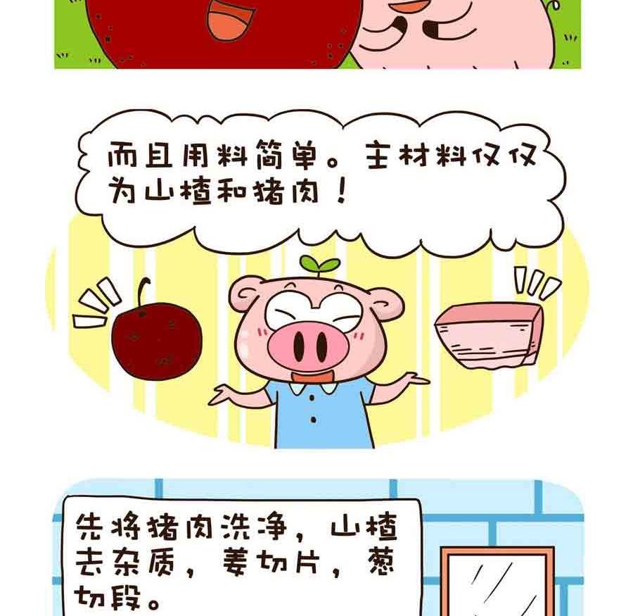 好吃不怕肥 第7集