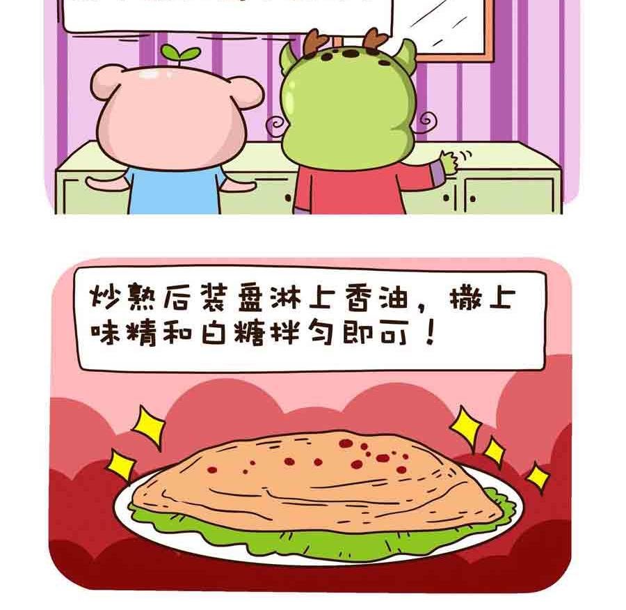 好吃不怕肥 第7集