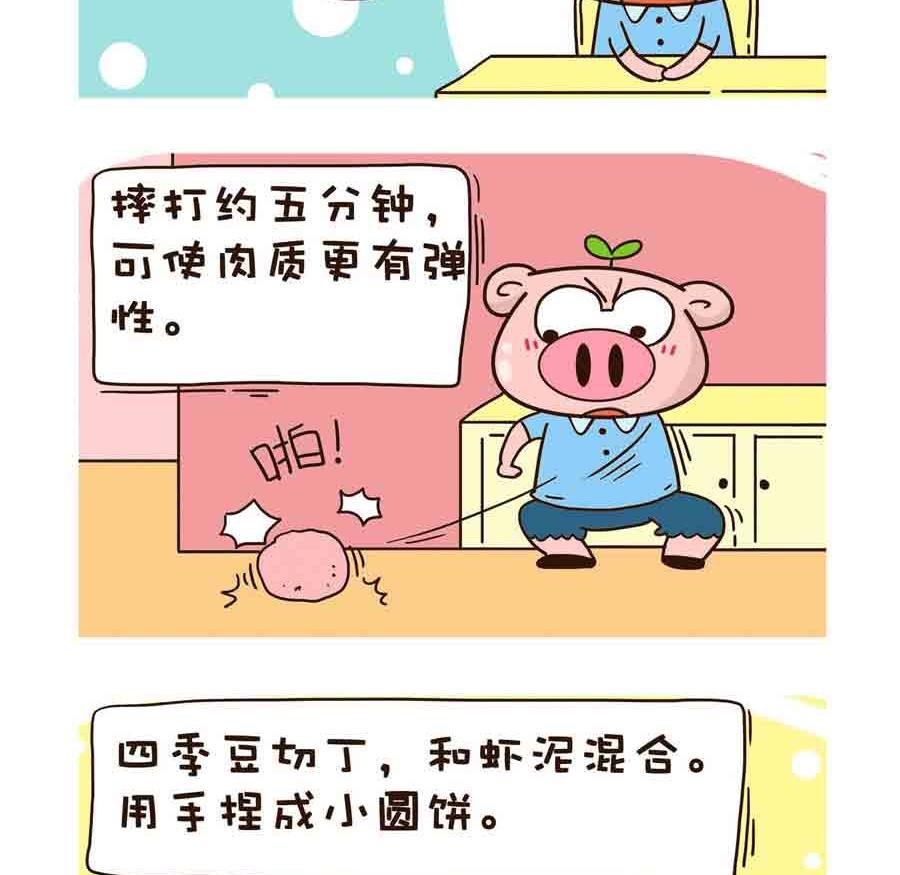 好吃不怕肥 第6集