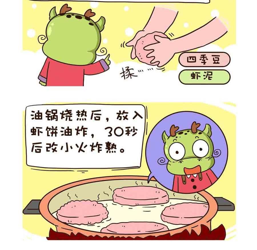 好吃不怕肥 第6集