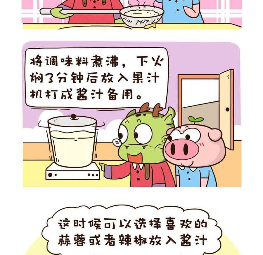 好吃不怕肥 第6集