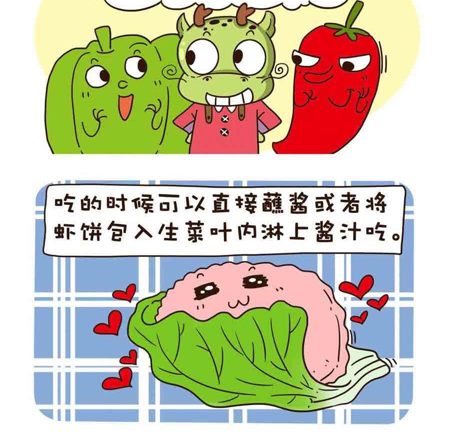 好吃不怕肥 第6集