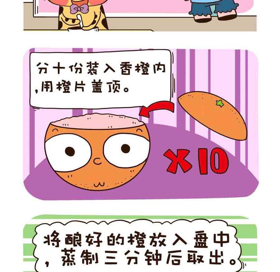 好吃不怕肥 第6集