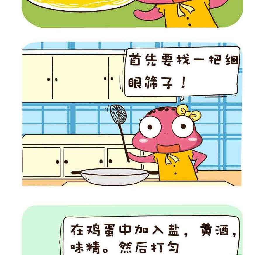 好吃不怕肥 第6集