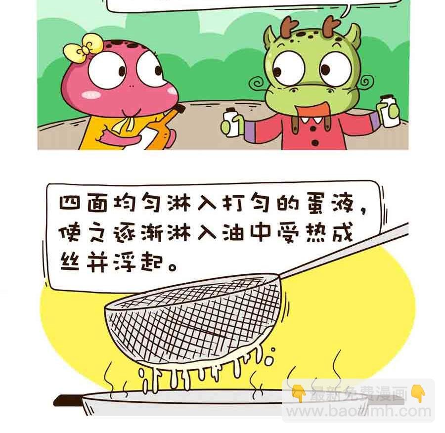 好吃不怕肥 第6集