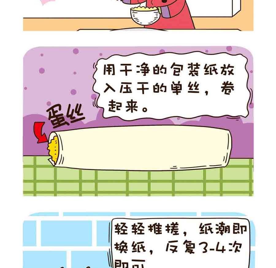 好吃不怕肥 第6集