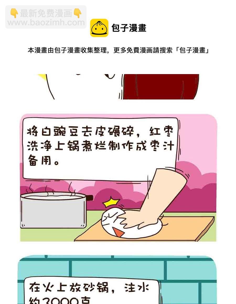 好吃不怕肥 第6集