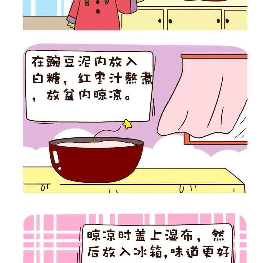 好吃不怕肥 第6集