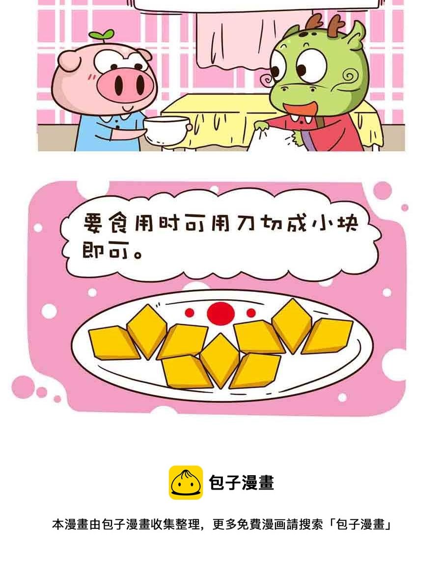 好吃不怕肥 第6集
