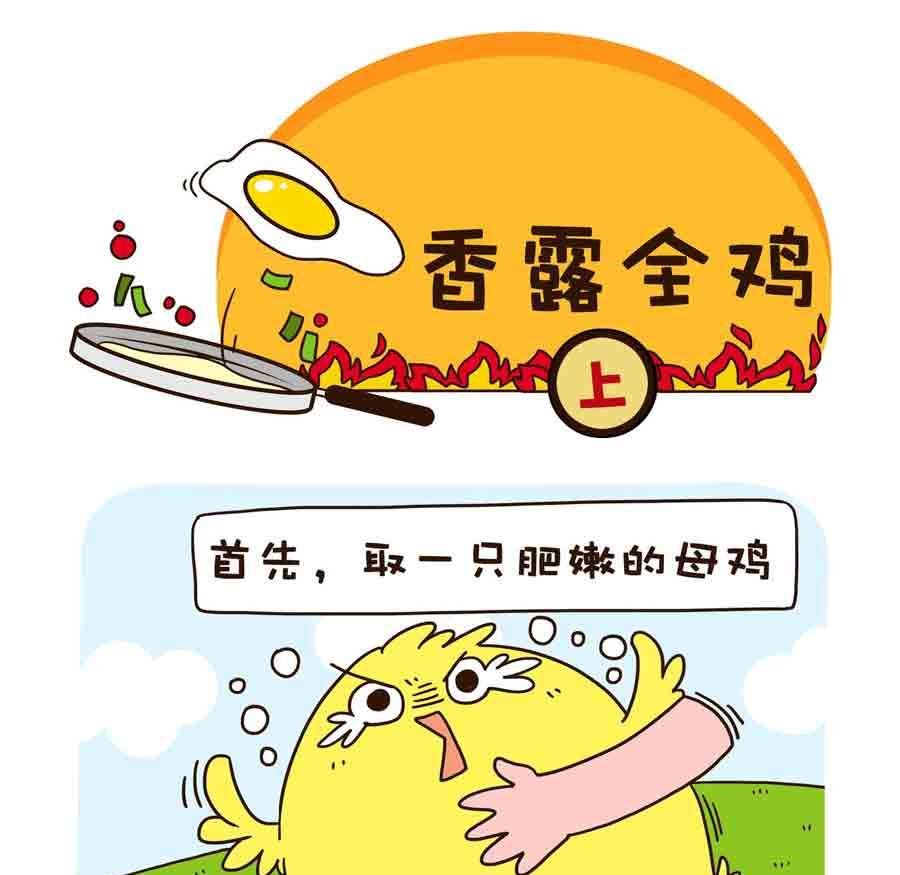 好吃不怕肥 第5集