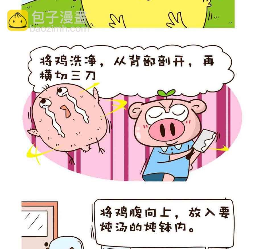好吃不怕肥 第5集