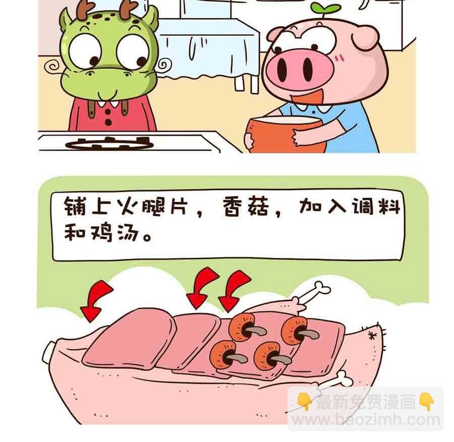 好吃不怕肥 第5集