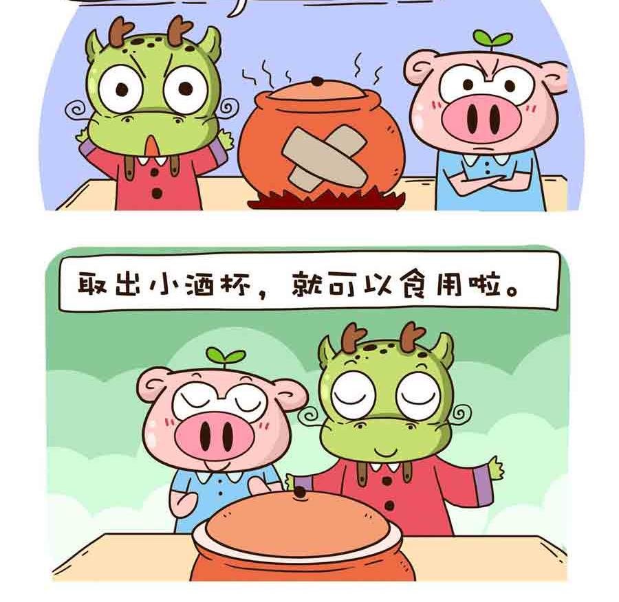好吃不怕肥 第5集