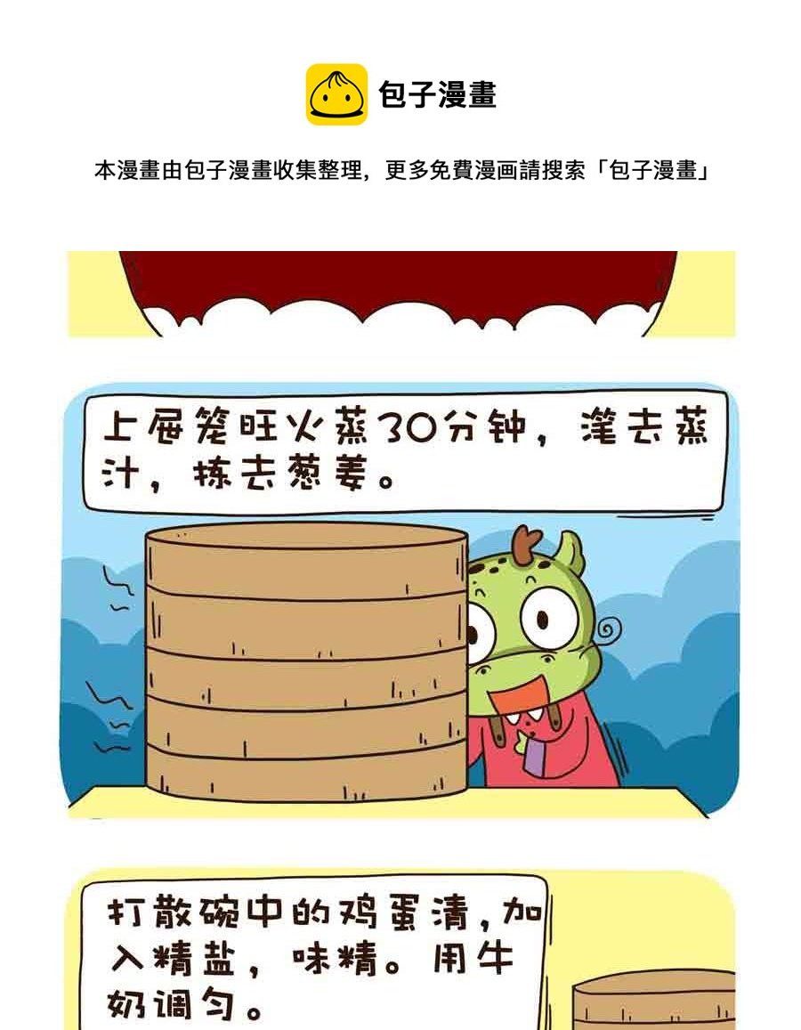 好吃不怕肥 第5集