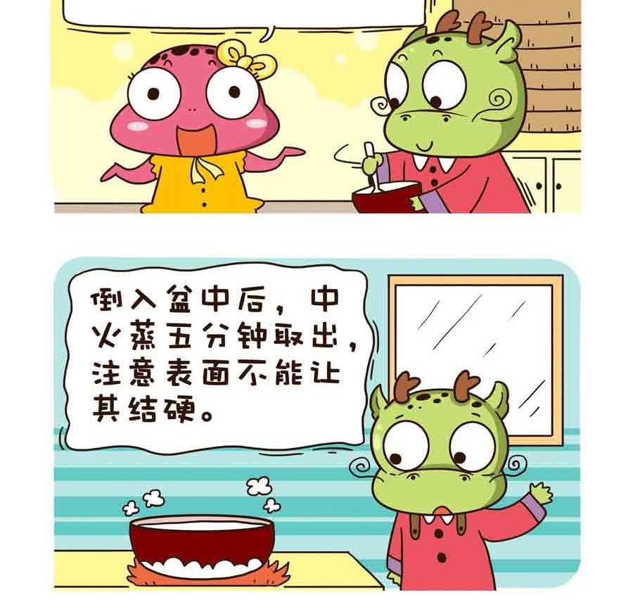 好吃不怕肥 第5集