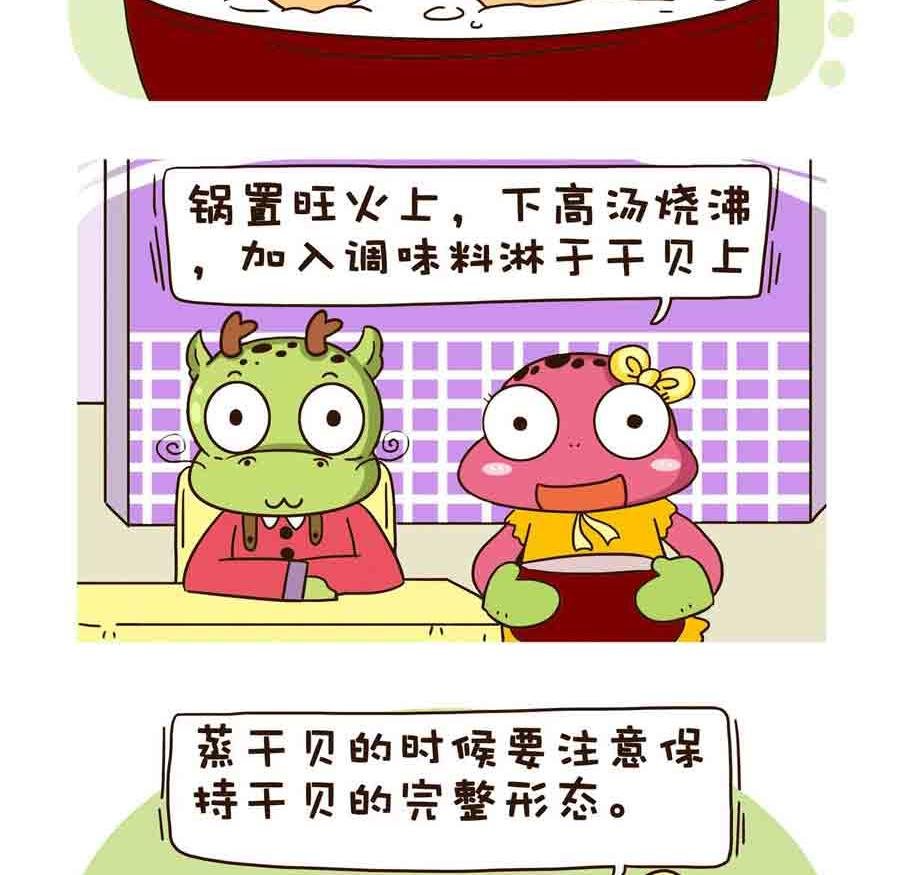 好吃不怕肥 第5集