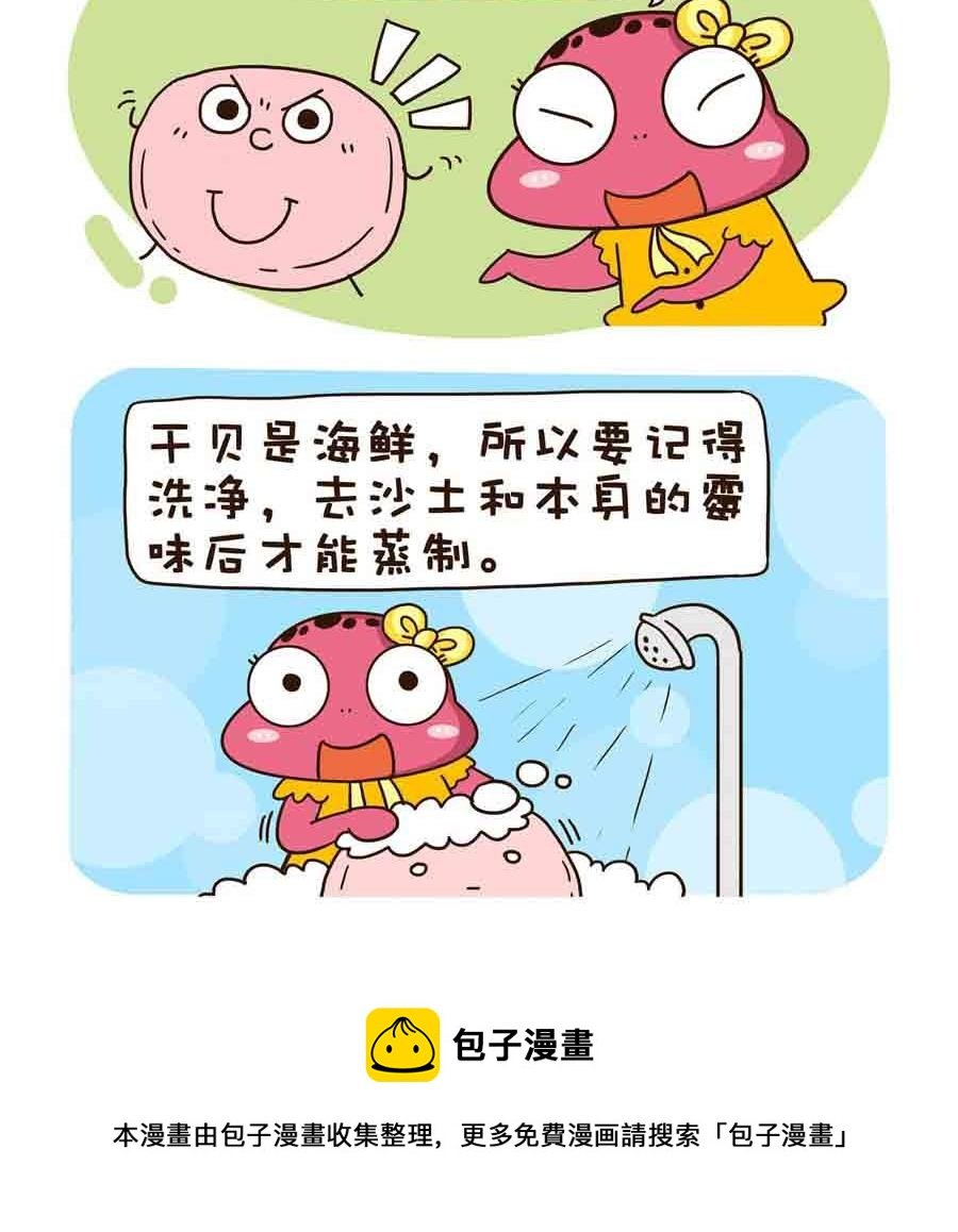 好吃不怕肥 第5集